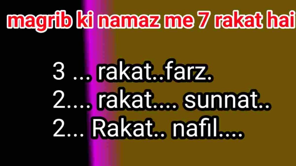 magrib ki namaz ki rakat
