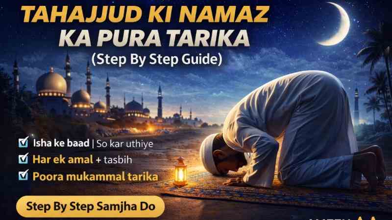 Tahajjud Ki Namaz Ka Pura Tarika