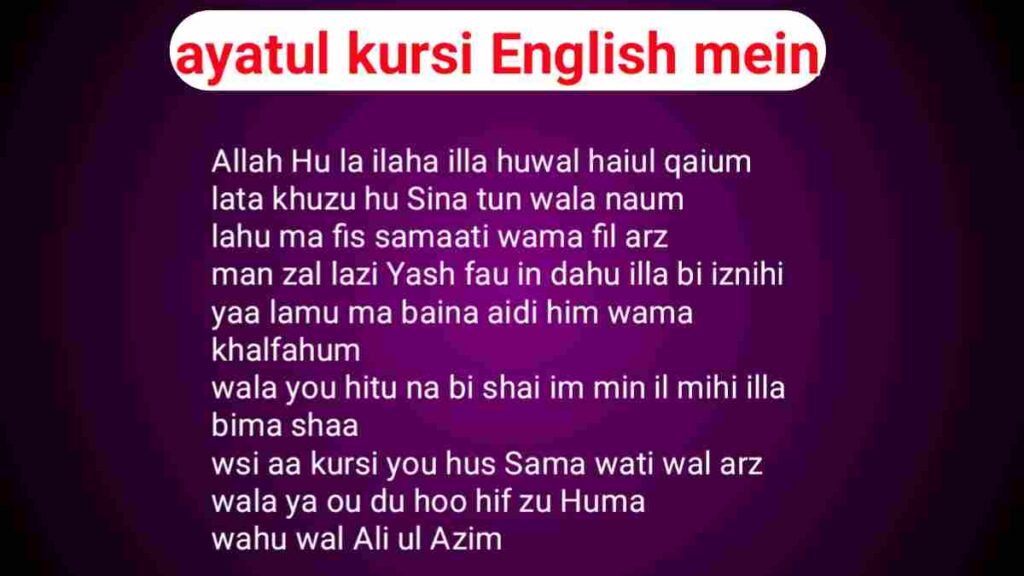 ayatul kursi