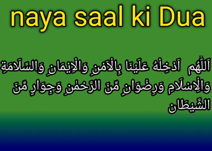 naya saal ki Dua