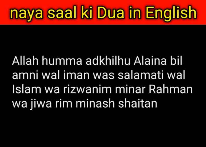 naya saal ki Dua