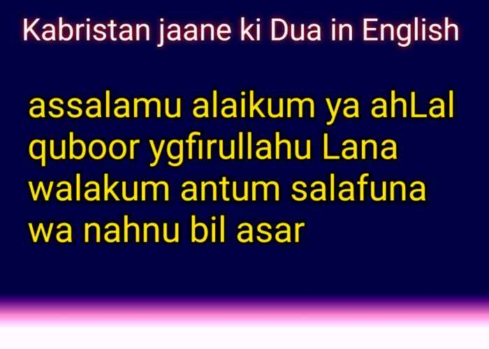 Kabristan jaane ki Dua