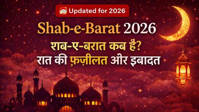Shab-e-Barat 2026