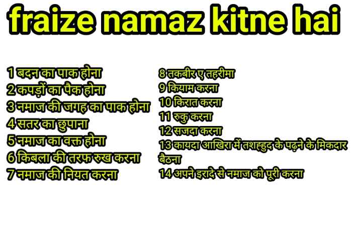 Fraize namaz kitne hai