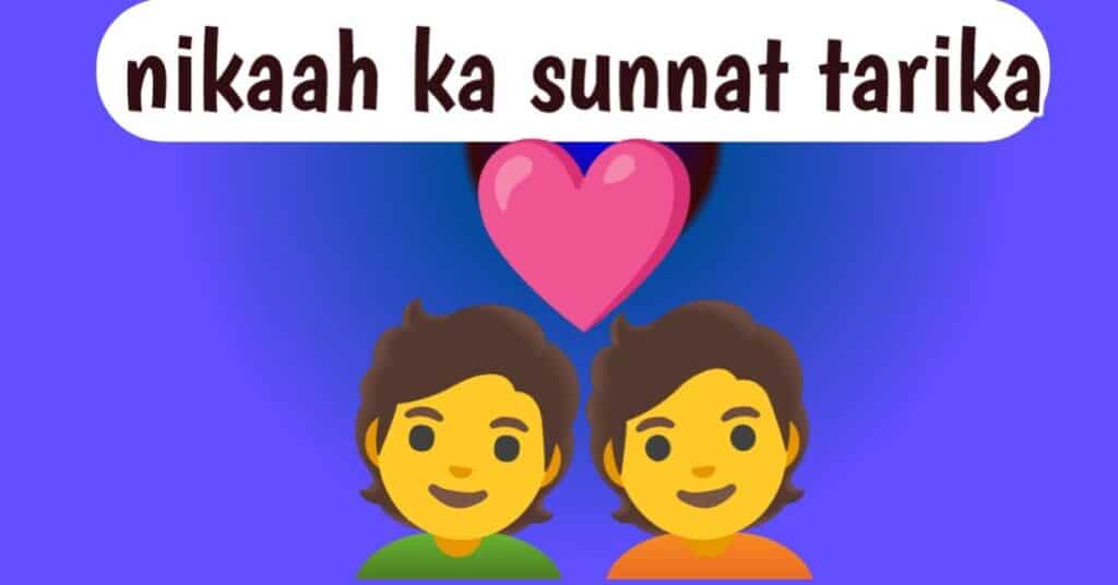 निकाह का तरीका और सुन्नत के मुताबिक गाइड