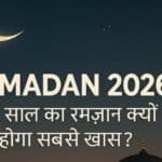 Ramadan 2026