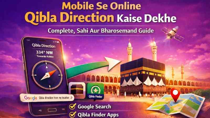 Mobile Se Online Qibla Direction Kaise