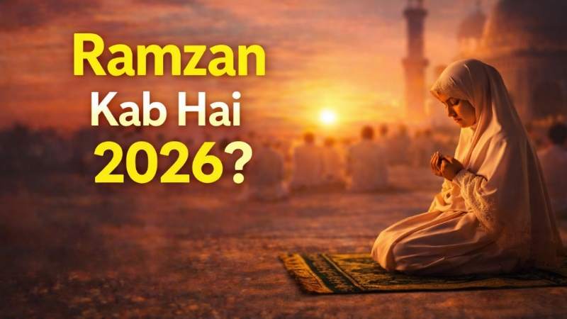 Ramzan Kab Hai 2026
