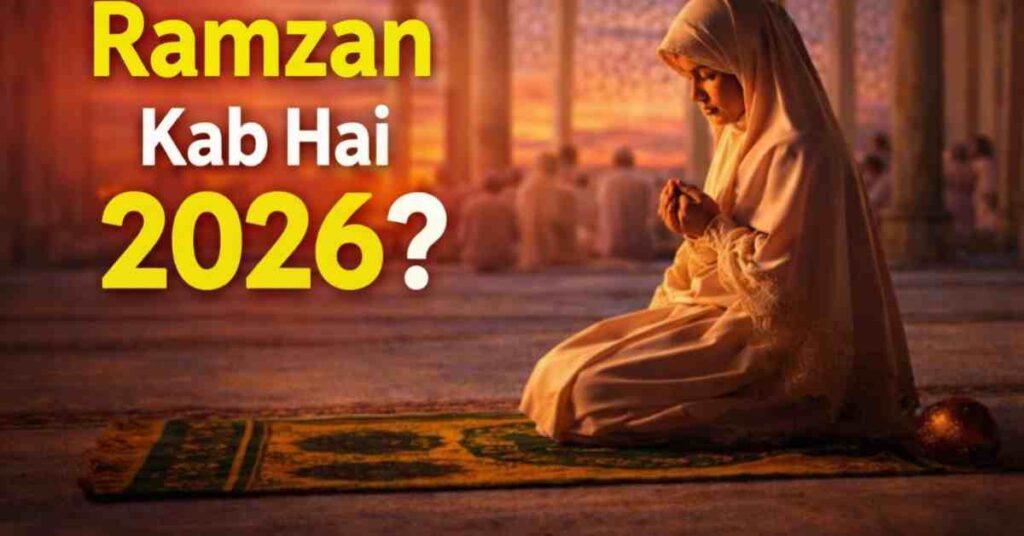Ramzan Kab Hai 2026