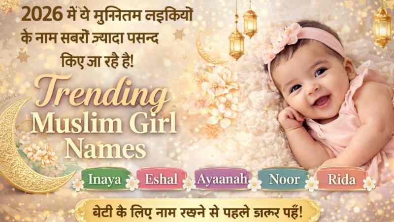 Muslim Girl Names Trending in 2026
