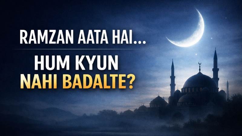 Ramzan Mein Hum Ye 5 Galtiyan Kyun Dohrate Hain
