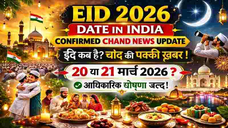 Eid 2026 Date in India