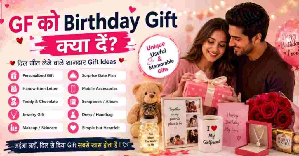 gf ko birthday gift kya de