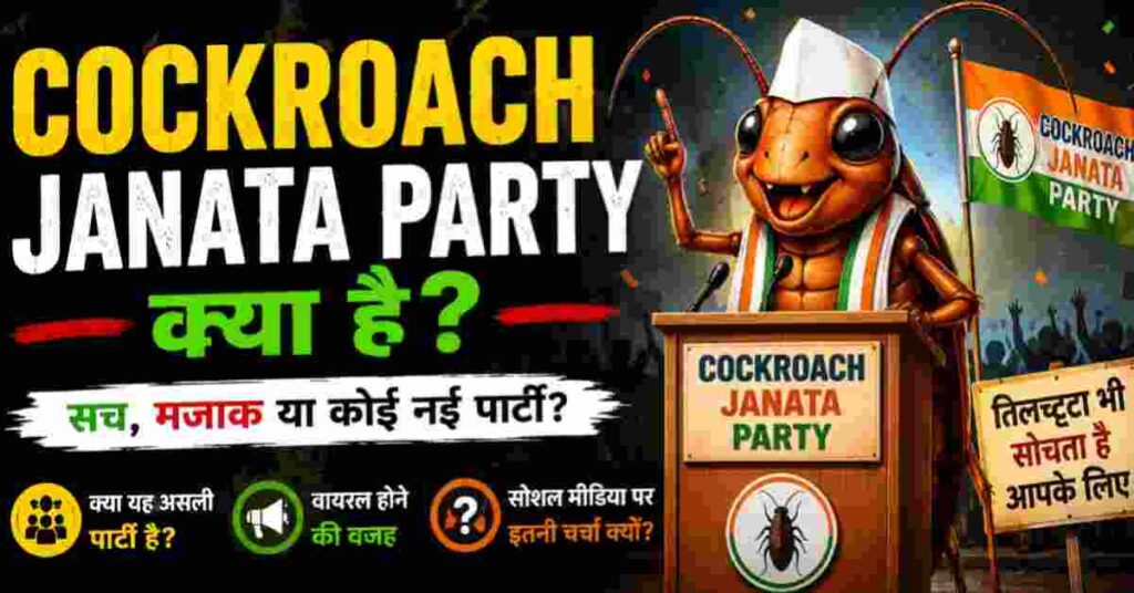 Cockroach Janata Party