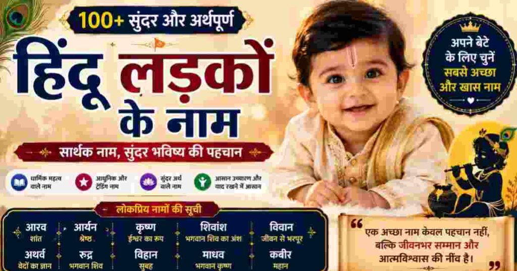 Hindu Boy Name