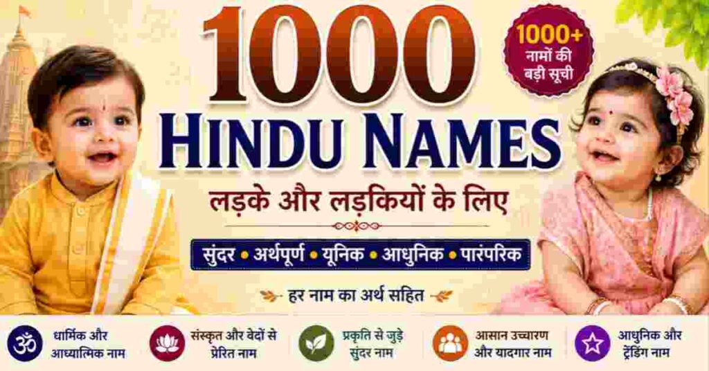 1000 Hindu Names