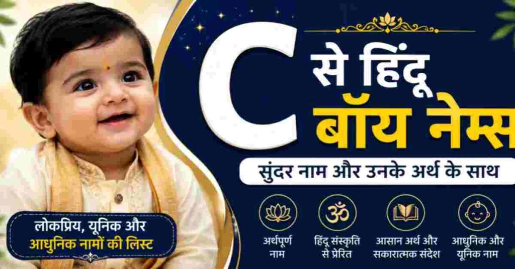 C Se Hindu Boy Names